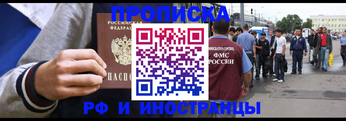 прописка для военкомата в Уварово