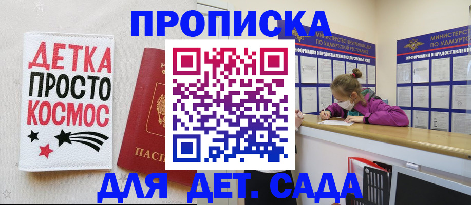 прописка 2025 в Уварово