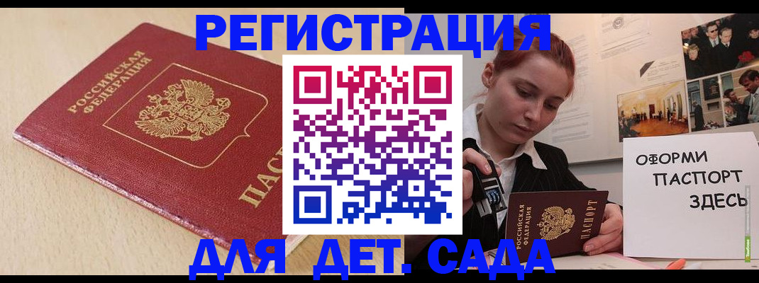 прописка в Уварово